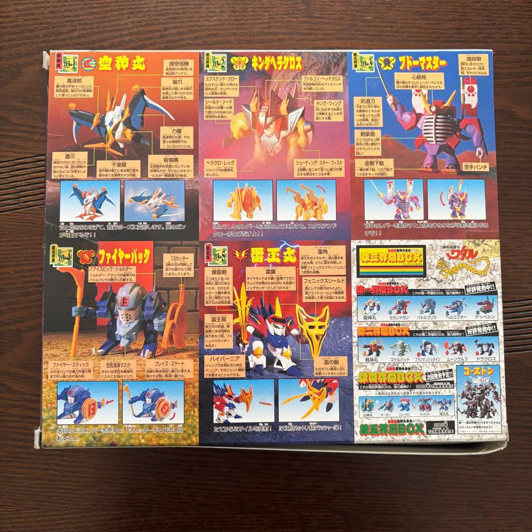 魔神英雄伝ワタル 魔神大集合 復刻版 フルBOXセット 8箱 プラモ