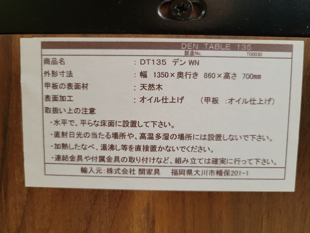CRASHGATE　デン　 ダイニングテーブル　 ウォールナット　W1350