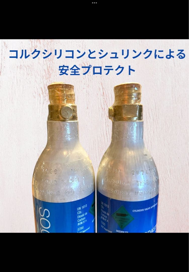 Sodastream One Touch 満タンガスシリンダー2本、ボトル2本