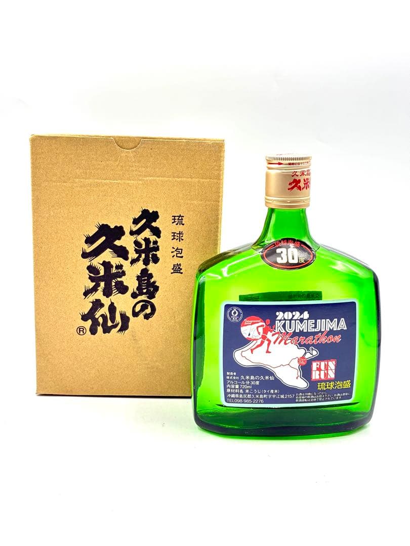 【未開栓】泡盛 久米島の久米仙 び 美しき古里 今帰仁酒造 グリーンボトル　3本