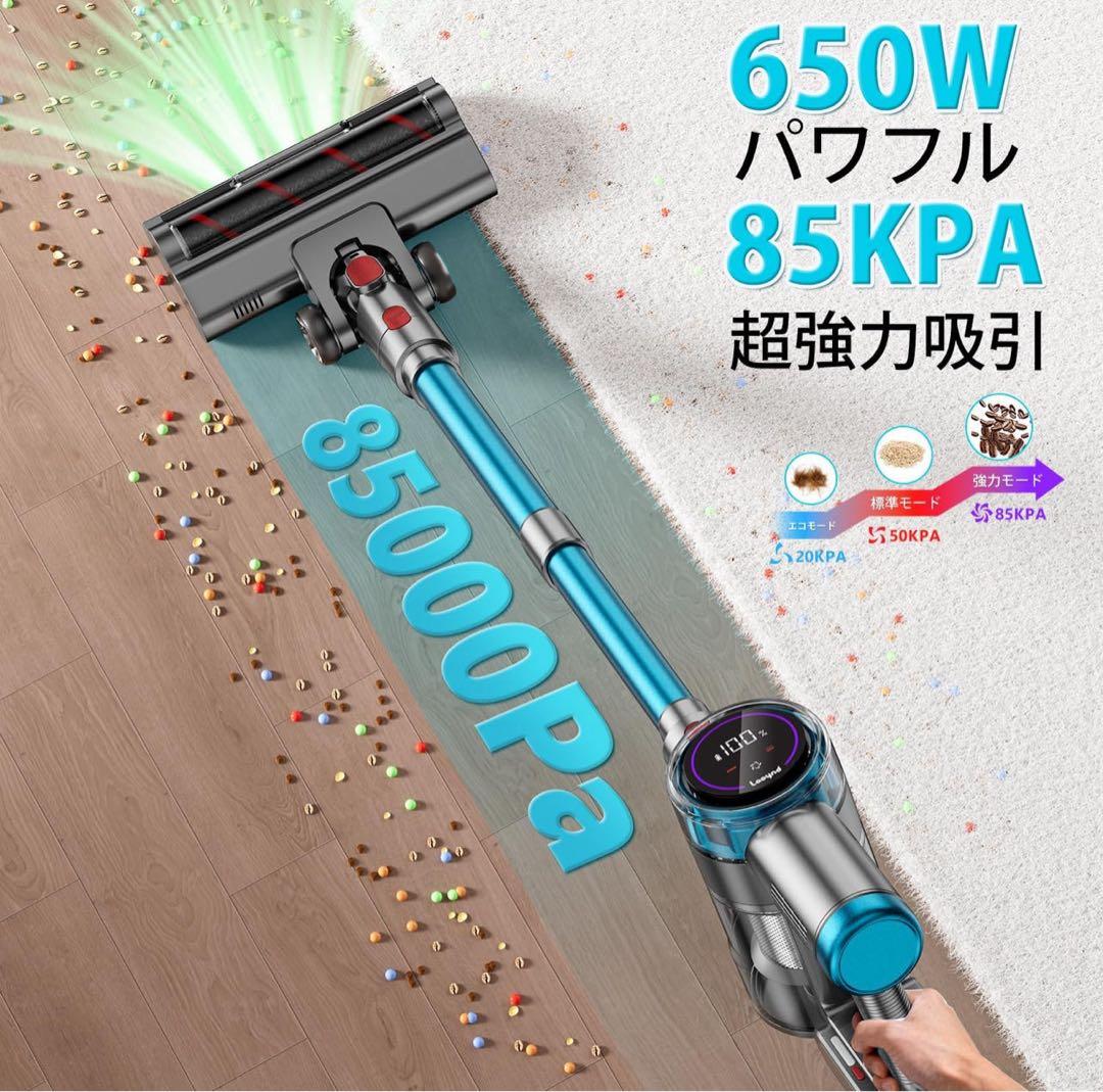 コードレス掃除機 軽量 サイクロン 伸縮チューブ 650W 3段吸引力