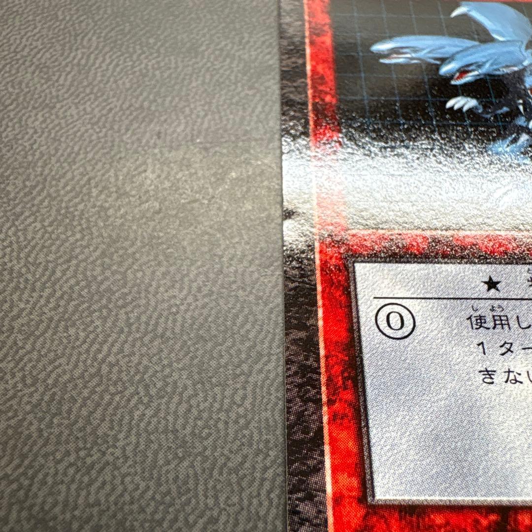 遊戯王 DDM ブルーアイズアルティメットドラゴン 準美品