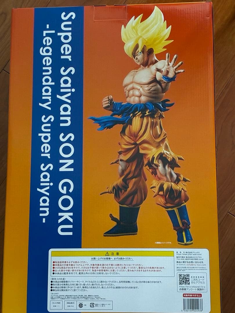 ギガンティック　孫悟空　ドラゴンボール