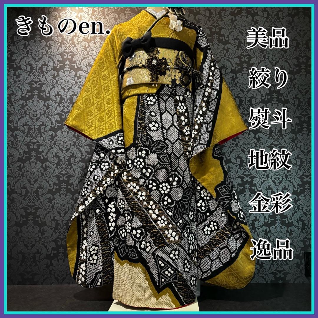 美品　地紋　熨斗　手絞り　金彩　逸品　振袖　フルセット 振り袖