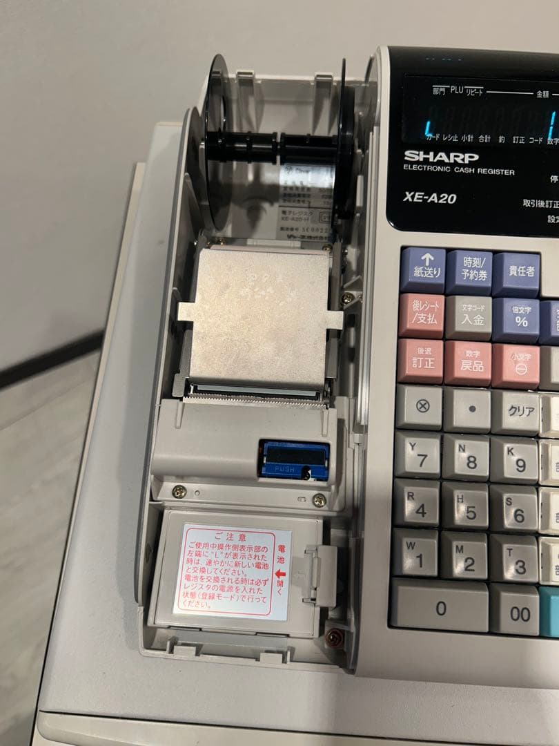 SHARP XE-A20 レジスター 電子