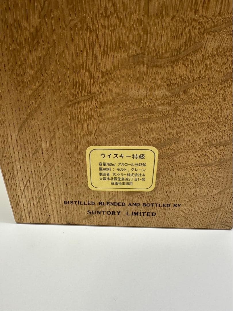 希少！【大幅値下げ中！】サントリー　ザ・ウイスキー特級　有田焼ボトル未開封美品！