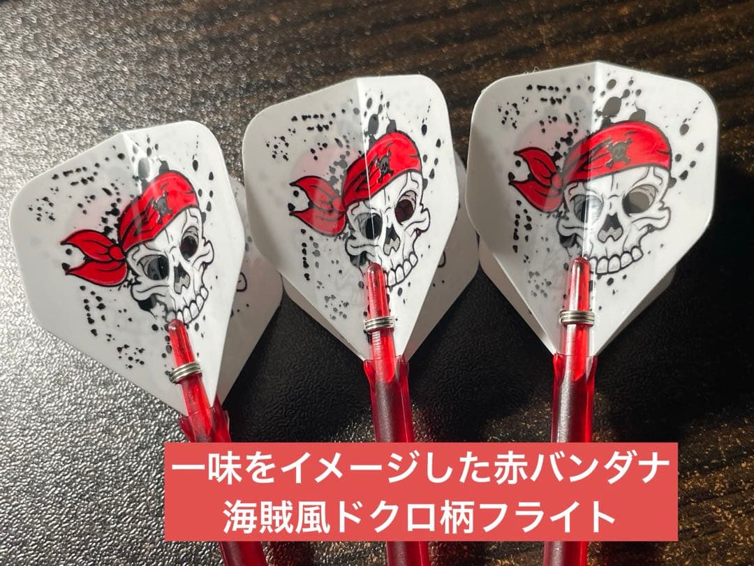 橋*輝様 【希少】ダーツハイブ× hololiveコラボダーツ宝鐘マリンモデル