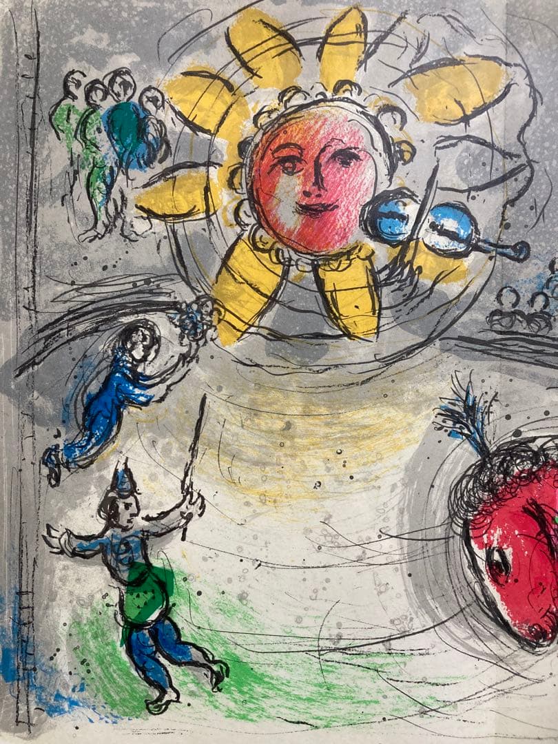 【真作保証】マルク・シャガール「太陽の曲芸師」リトグラフ 版画 絵画