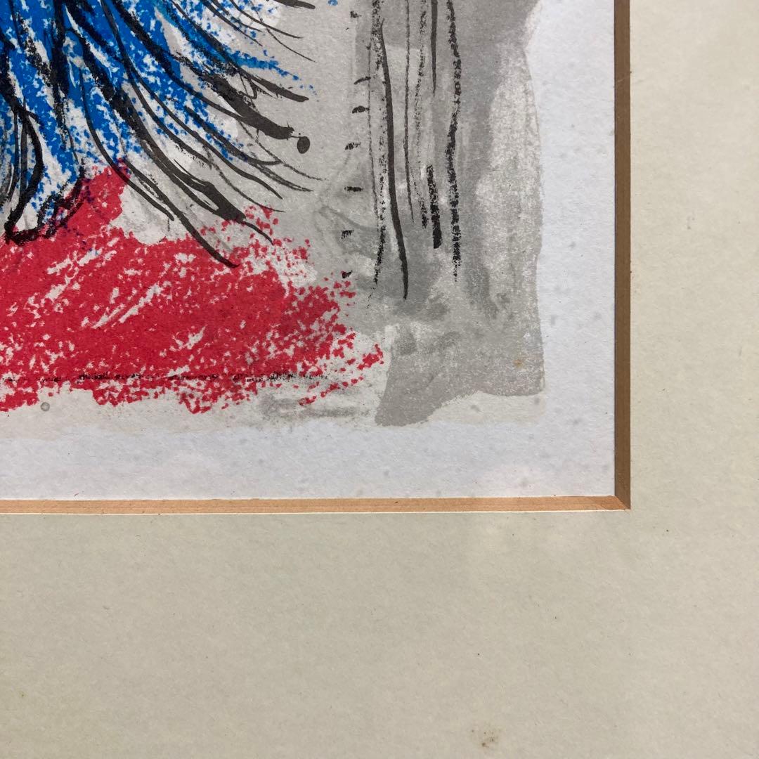 【真作保証】マルク・シャガール「太陽の曲芸師」リトグラフ 版画 絵画