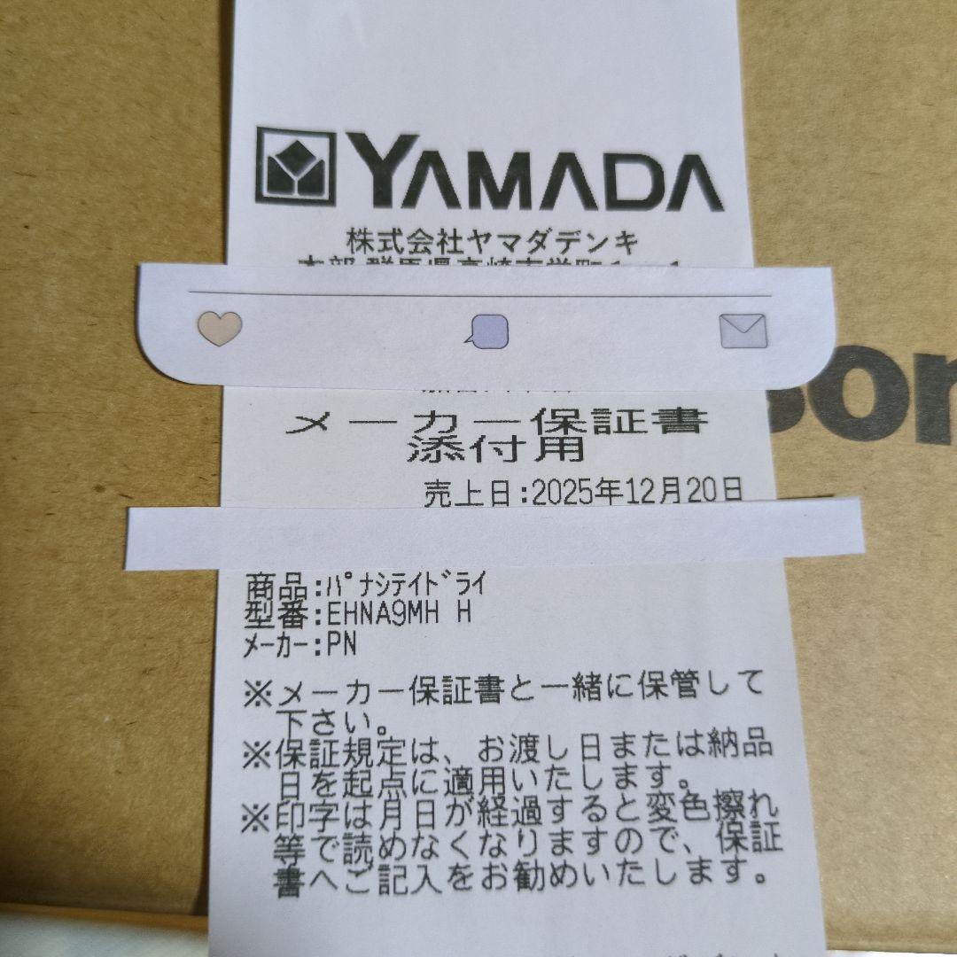 Panasonic EH-NA9M-H ヘアドライヤー ノーブルグレー