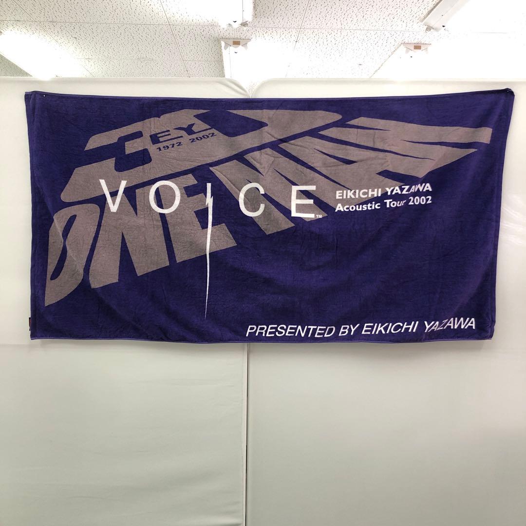 矢沢永吉25 ビーチタオル4枚セットⅦ