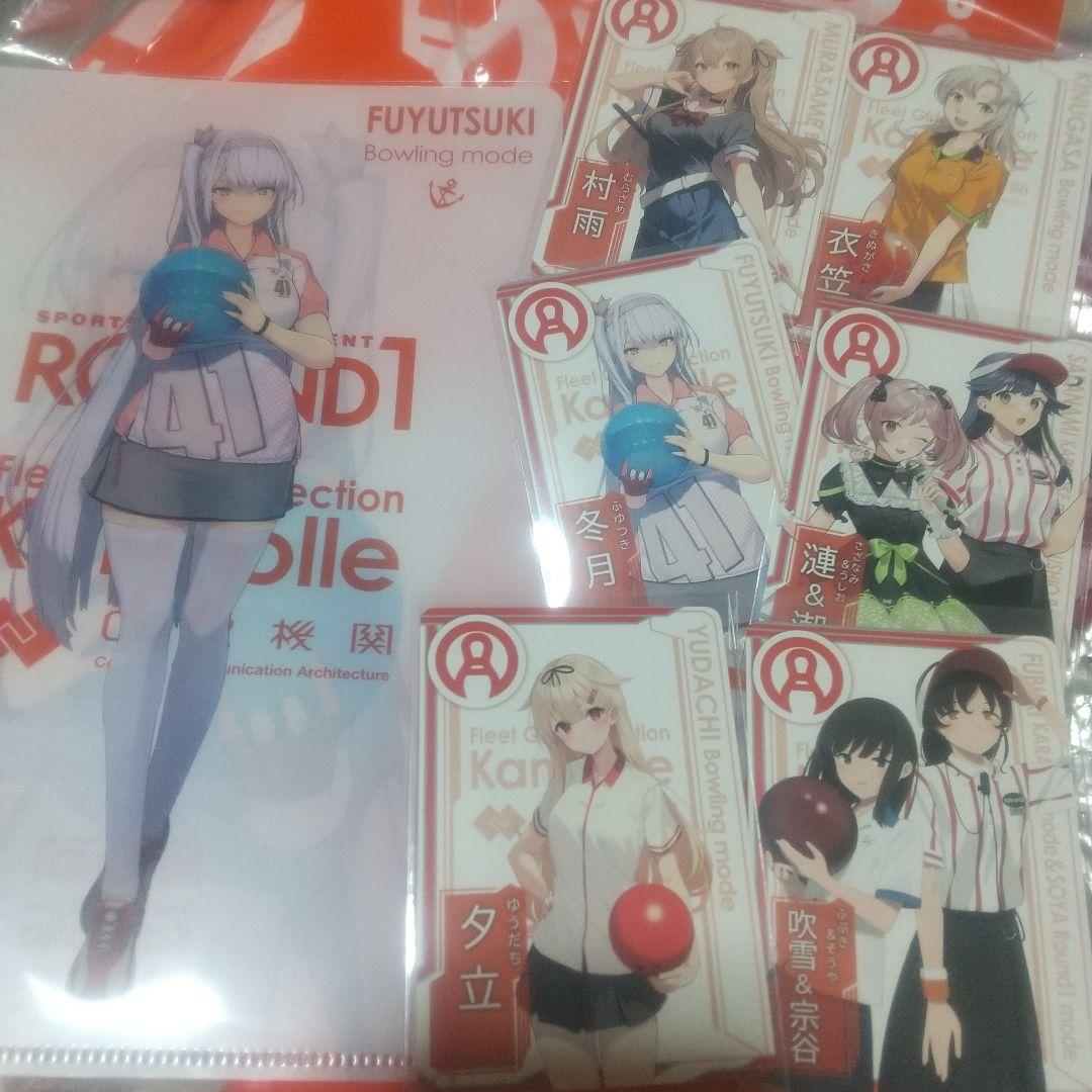 艦これ ラウンドワン クリアファイル イラストカード 冬月 村雨 夕立 衣笠