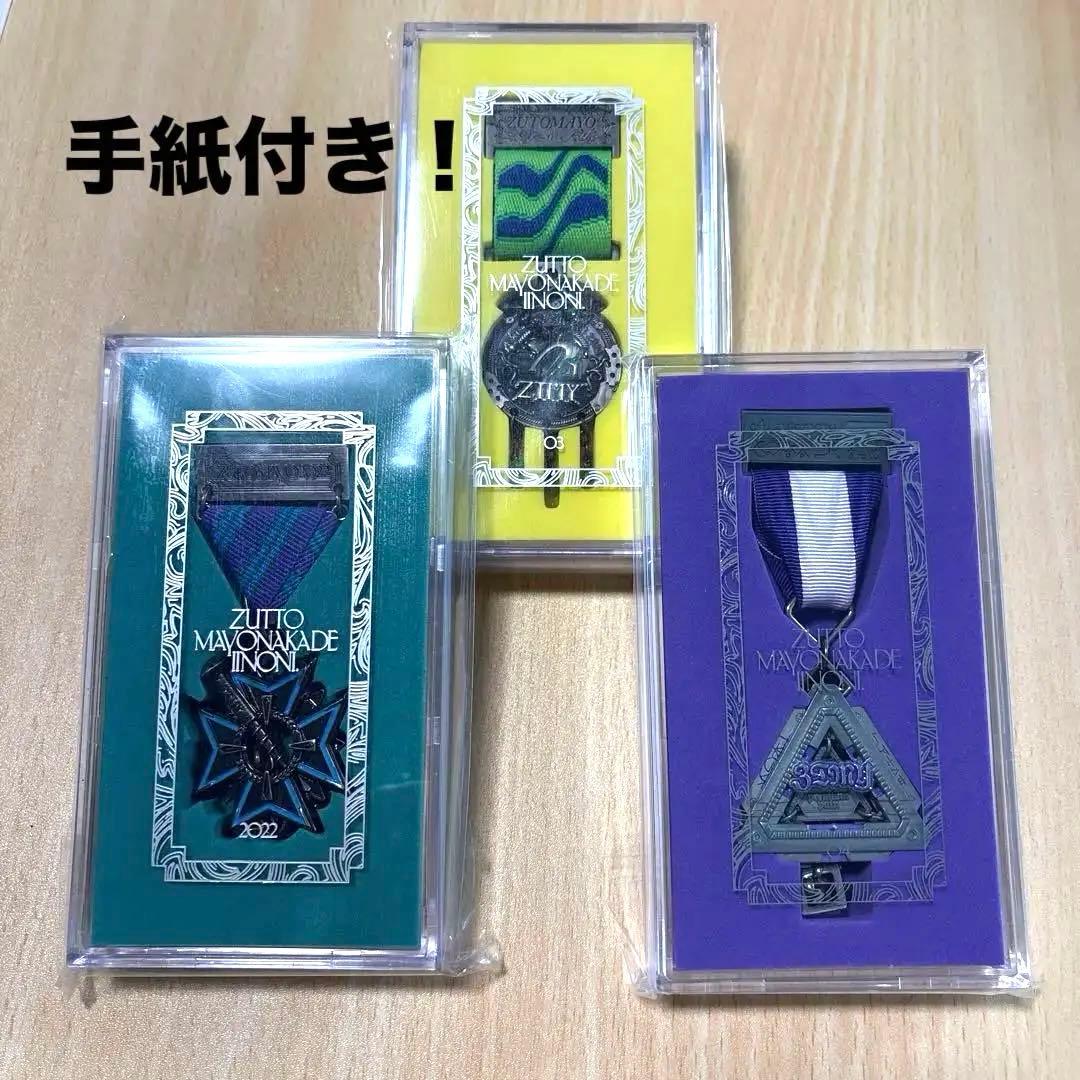 ずっと真夜中でいいのに。　ファンクラブ 勲章　2023