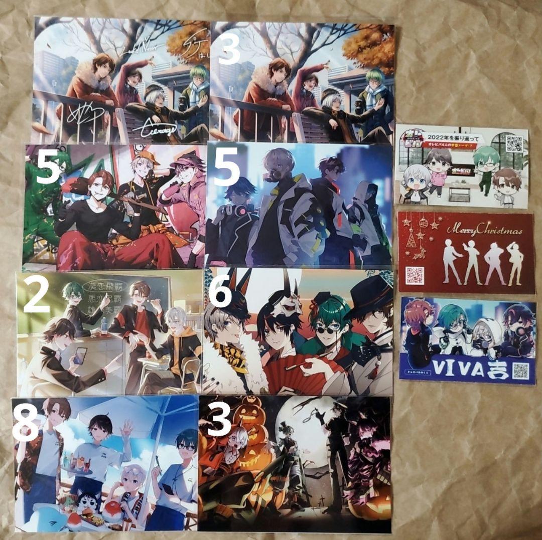 オレビバ 紙類 まとめ売り