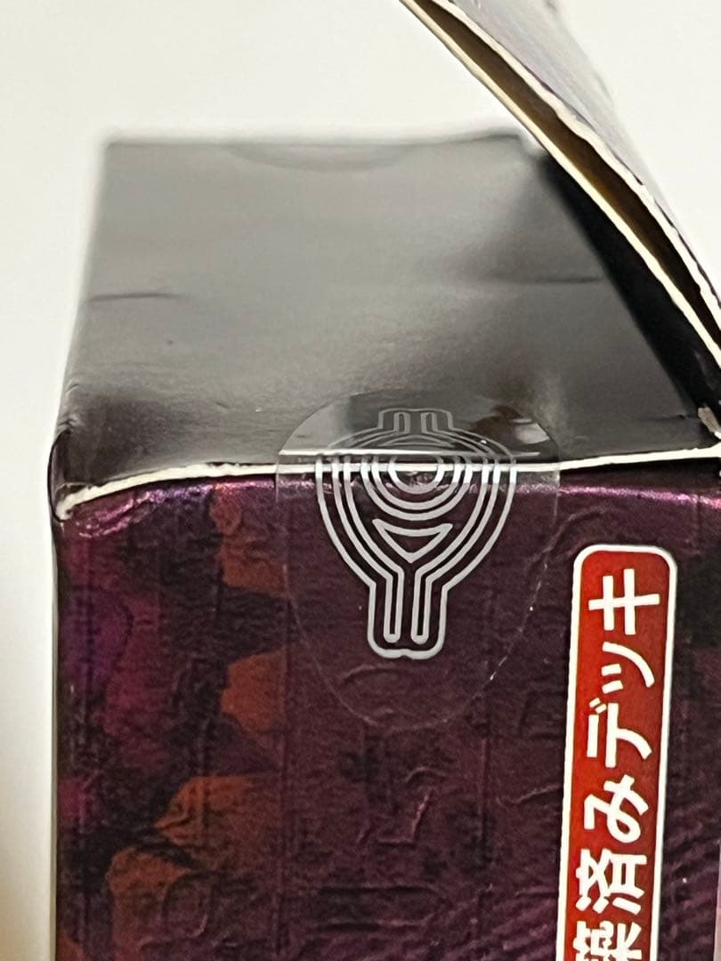 遊戯王　海馬ストラクチャーデッキ　未開封　希少