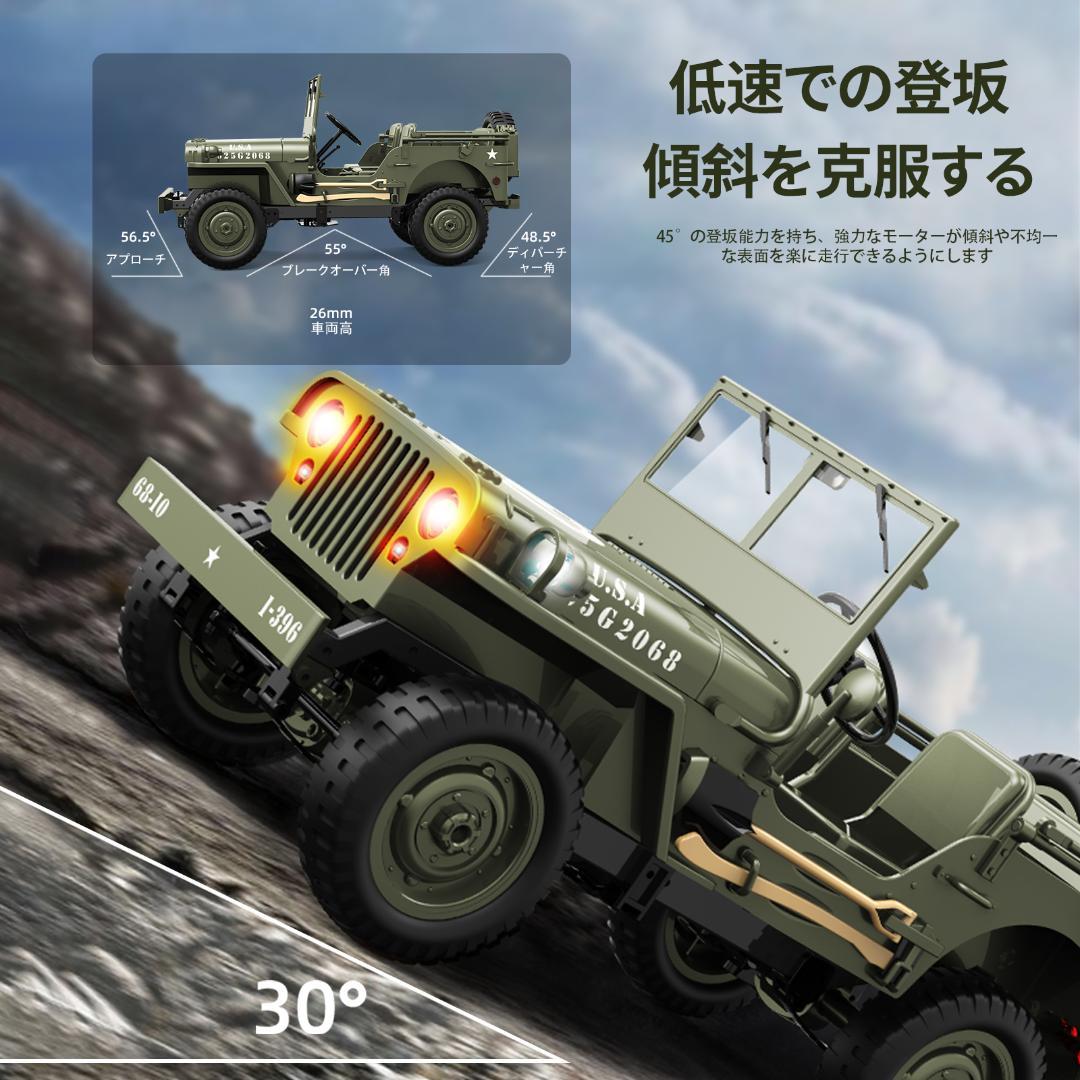 軍用 ラジコンカー 子供向け 人気 1/10 大型 オフロード ジープ 4WD
