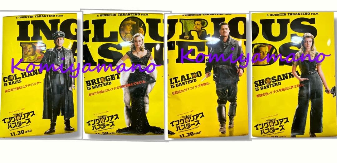 タランティーノ 映画 イングロリアス・バスターズ 劇場 特大バナーポスター 4本
