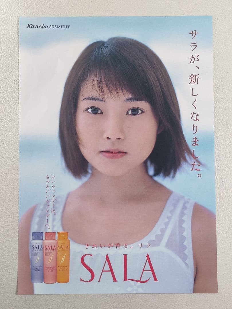 【レア・非売品】Kanebo SALA 店頭 ポスター 安倍なつみ A4ポスター