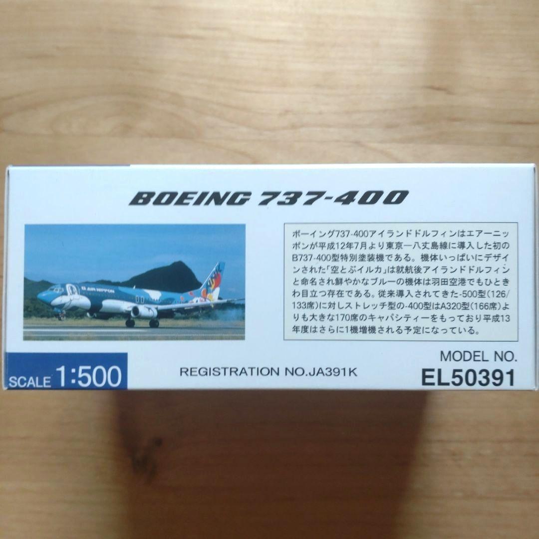 【新品・美品・廃番】ANK BOEING 737-400 アイランドドルフィン