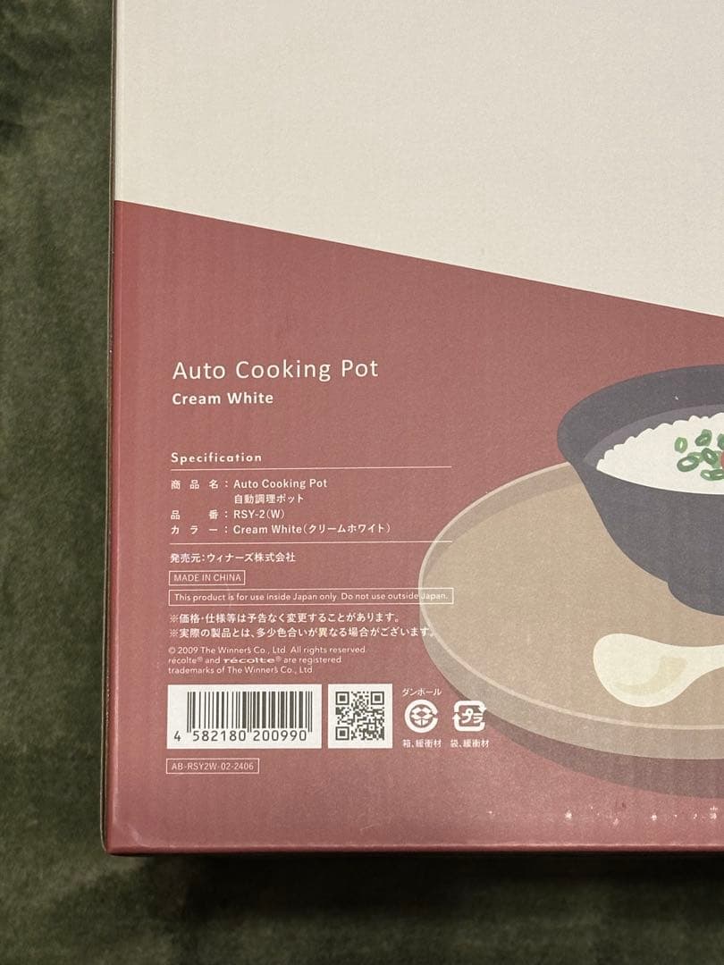 ⭐︎ピョンちゃん⭐︎レコルトAuto Cooking Pot RSY-2⭐︎