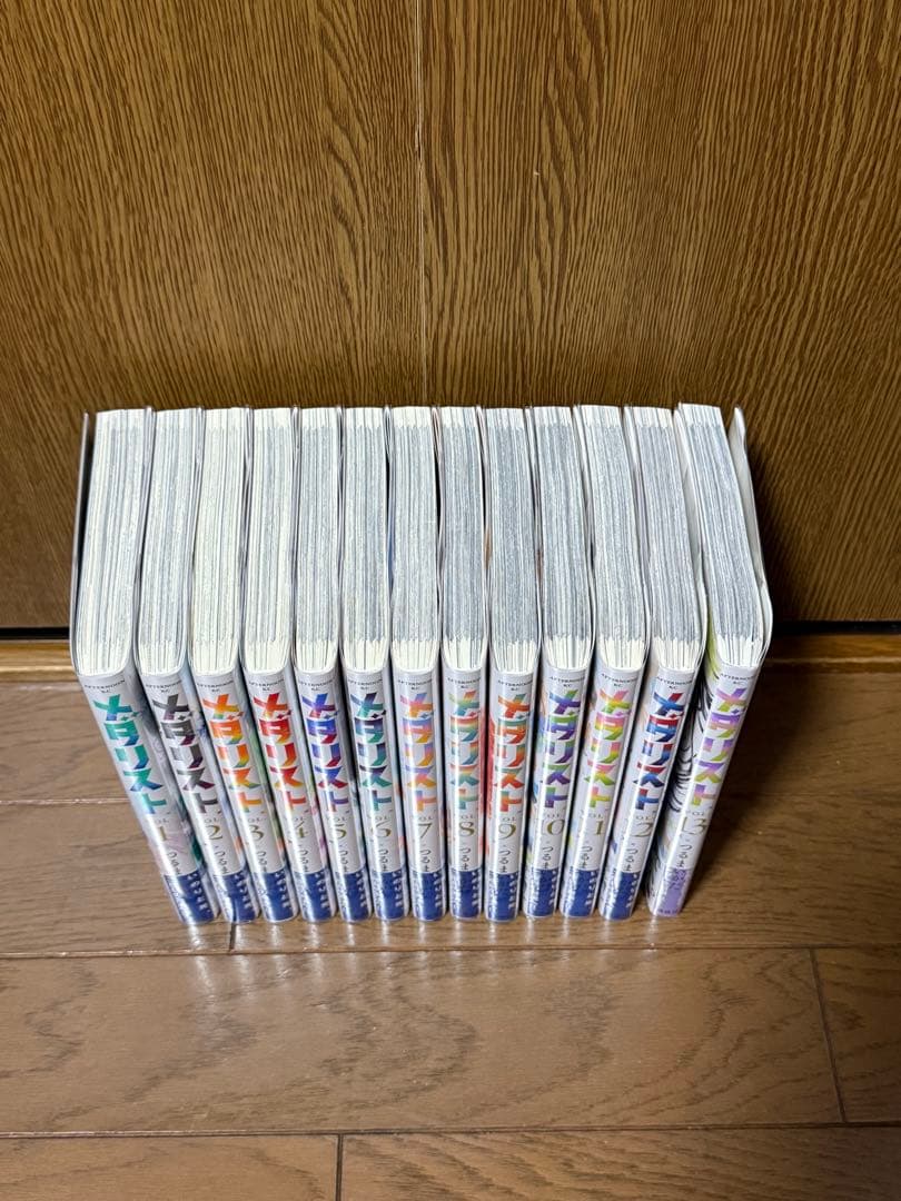 メダリスト 全13巻