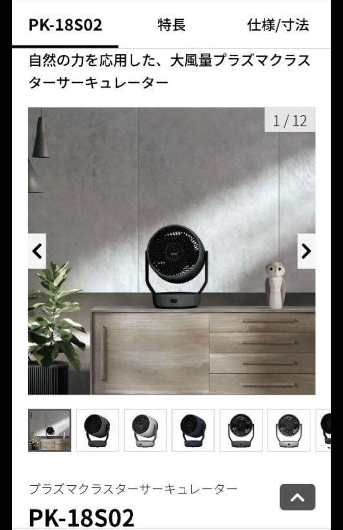 【ほぼ新品】SHARP サーキュレーターPK-18S02-B 黒　メーカー保証付