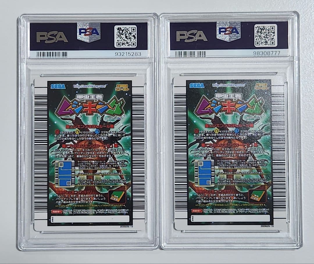 ムシキング ヘルクレスリッキブルー リッキーブルーアダー PSA10 セット