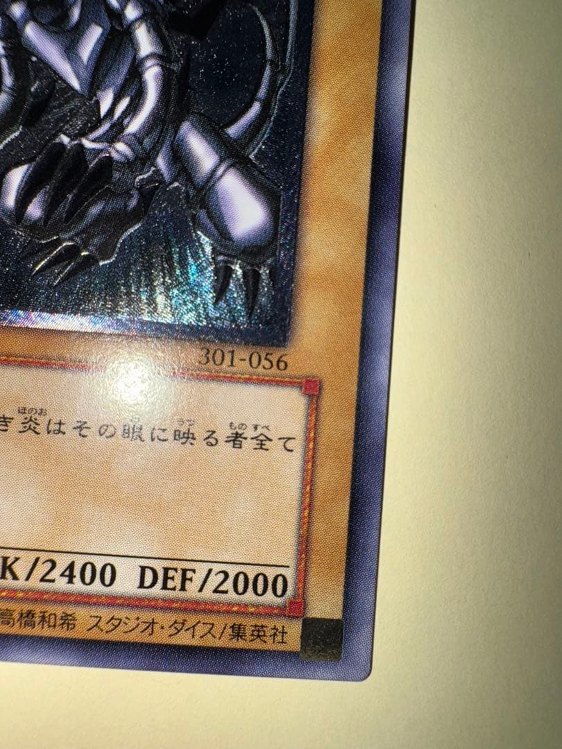 遊戯王　美品クラス　真紅眼の黒竜　レリーフ　アルティメット