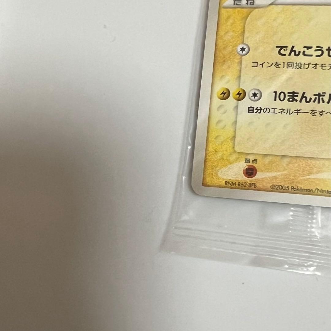 ポケパークのピカチュウ 未開封