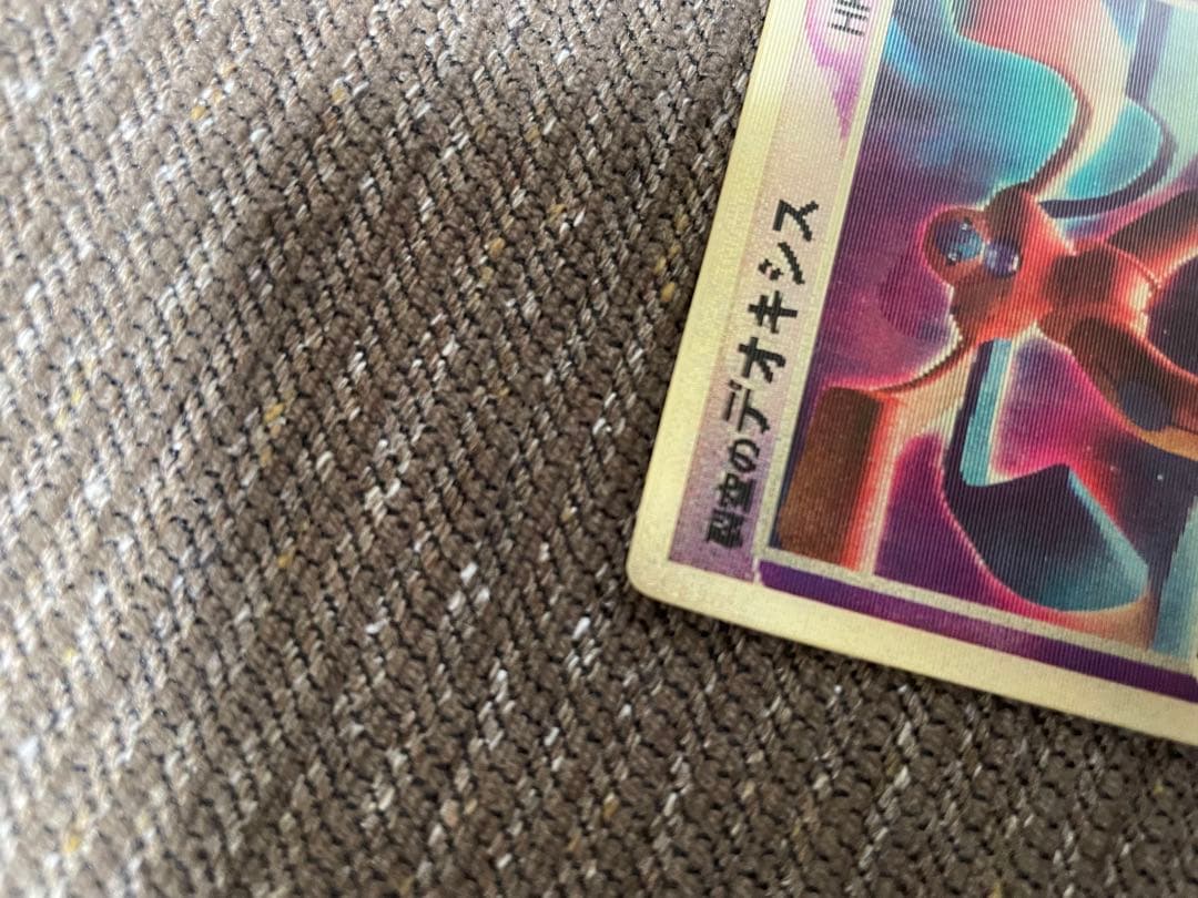 裂空のデオキシス 3D