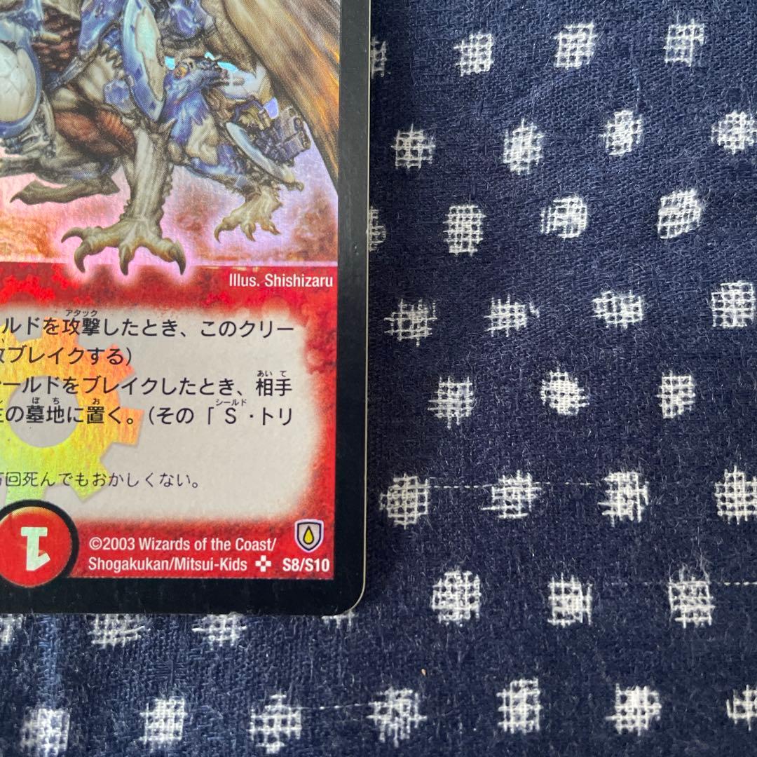 デュエル・マスターズ ボルメテウス・ホワイト・ドラゴン