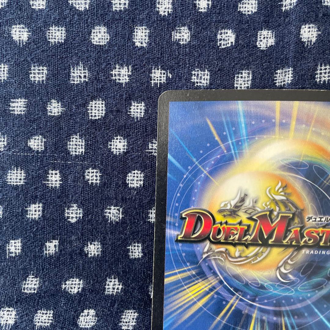 デュエル・マスターズ ボルメテウス・ホワイト・ドラゴン