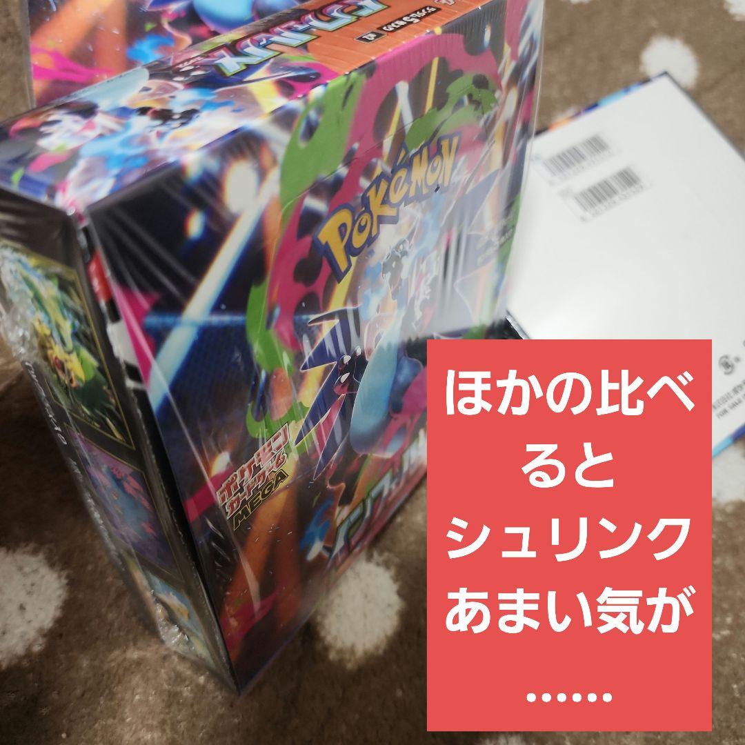 ポケモンカード インフィニティX 30パック入り３BOXシュリンク付き