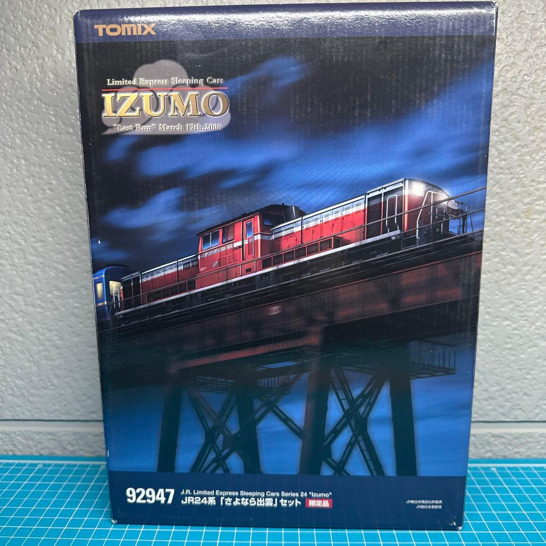 TOMIX さよなら出雲JR 24系 限定品92947