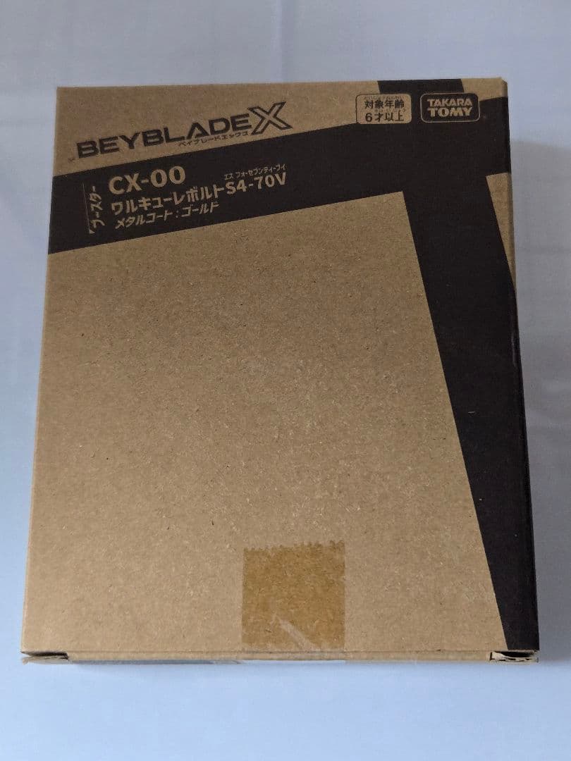 ワルキューレボルトS4-70V ベイブレードX レアベイゲットバトル