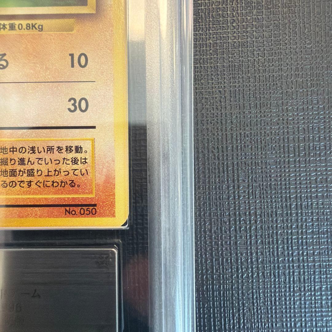 ポケモンカード ディグダ ARS9 初版