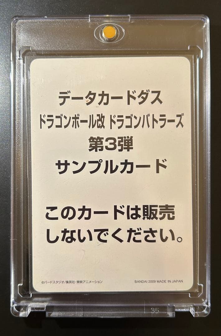 ドラゴンボール ドラゴンボールバトラーズ ブロリー 爆レア サンプル
