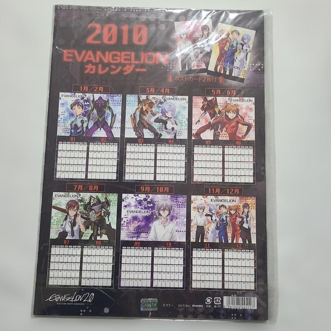 2010 EVANGELION カレンダー