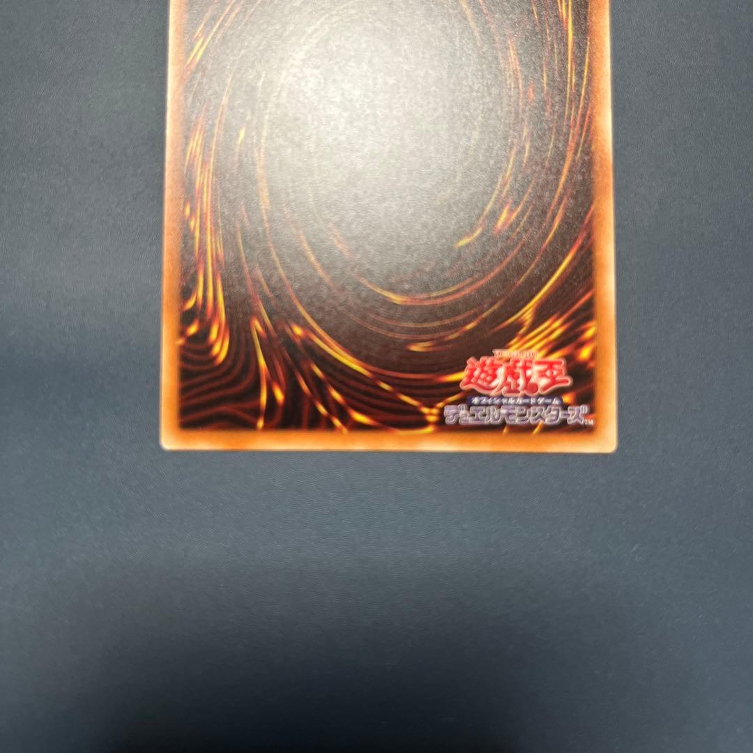 【美品】真紅眼の黒竜　20thシク　遊戯王