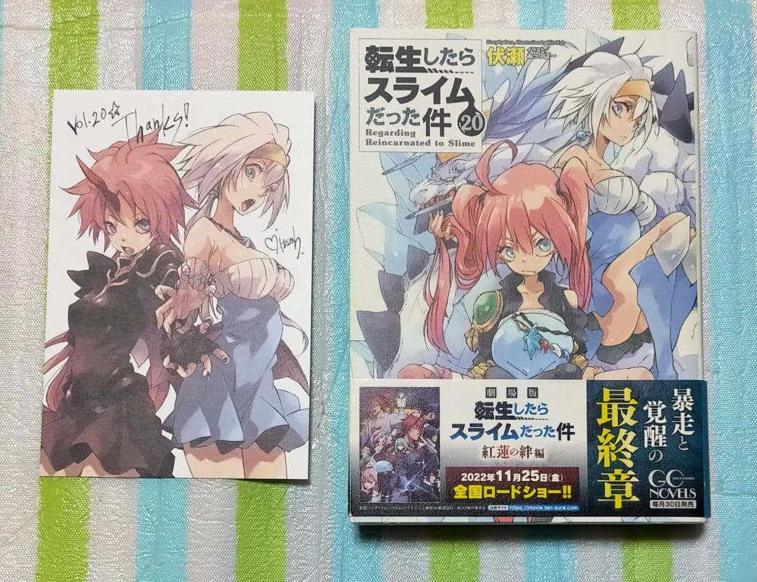 「転生したらスライムだった件 1〜22巻（8.5巻13.5巻含）(既刊全巻)」②