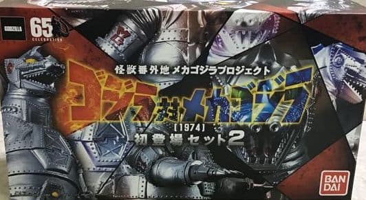 怪獣番外地 メカゴジラセット 画像3 未開封品付