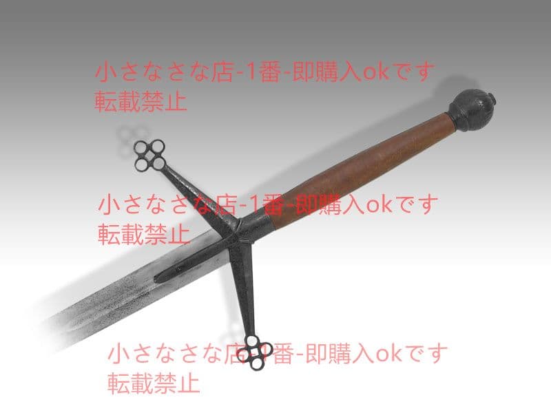 四環大剣（レトロ）漢威 古兵器 武具 刀装具 日本刀 模造刀 居合刀