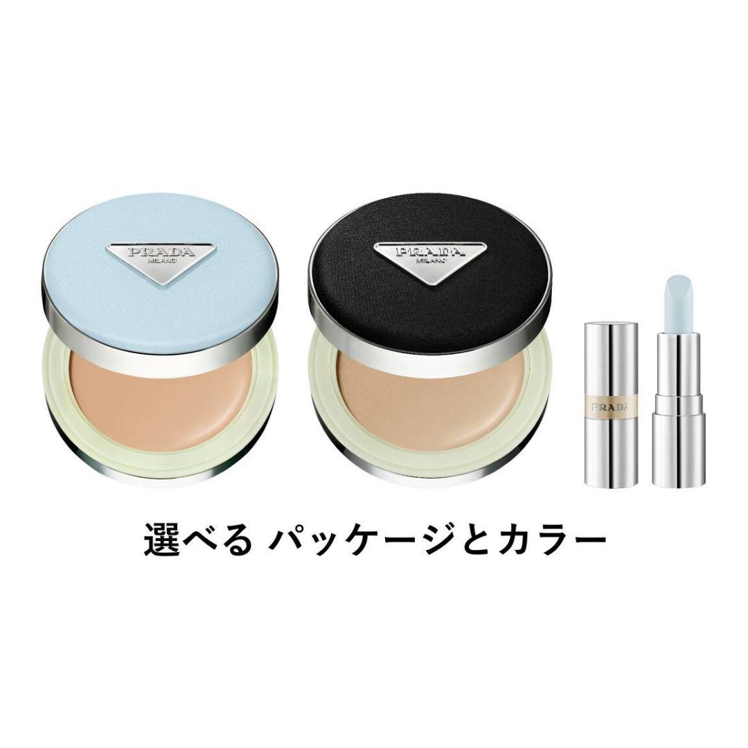 プラダ メッシュ クッション ミニ ブルーバーム セット