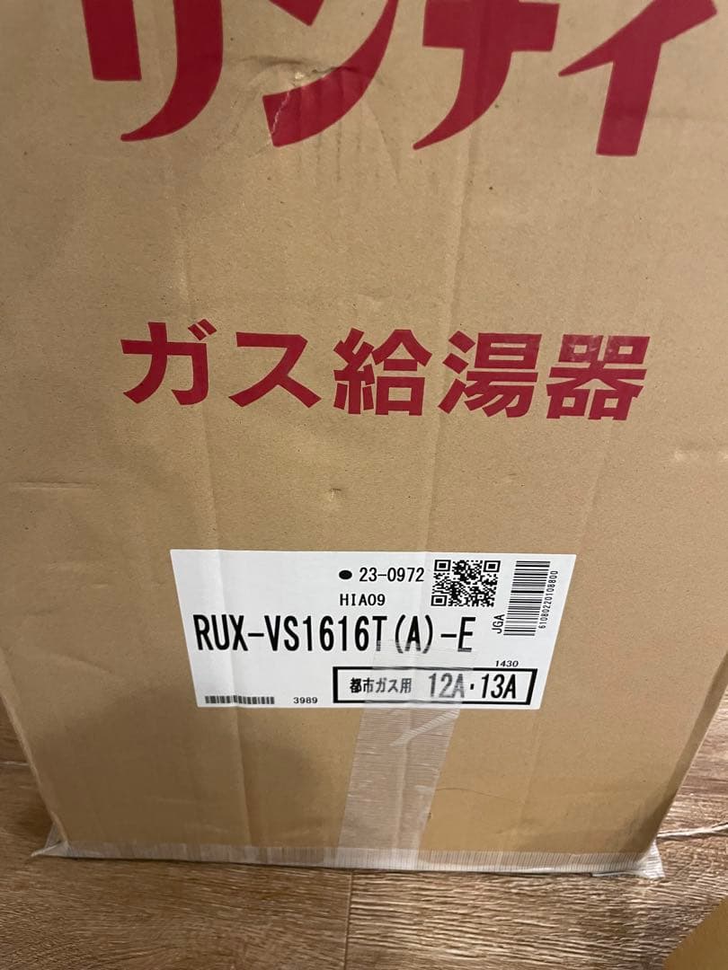 リンナイ　ガス給湯器　RUX-VS1616T
