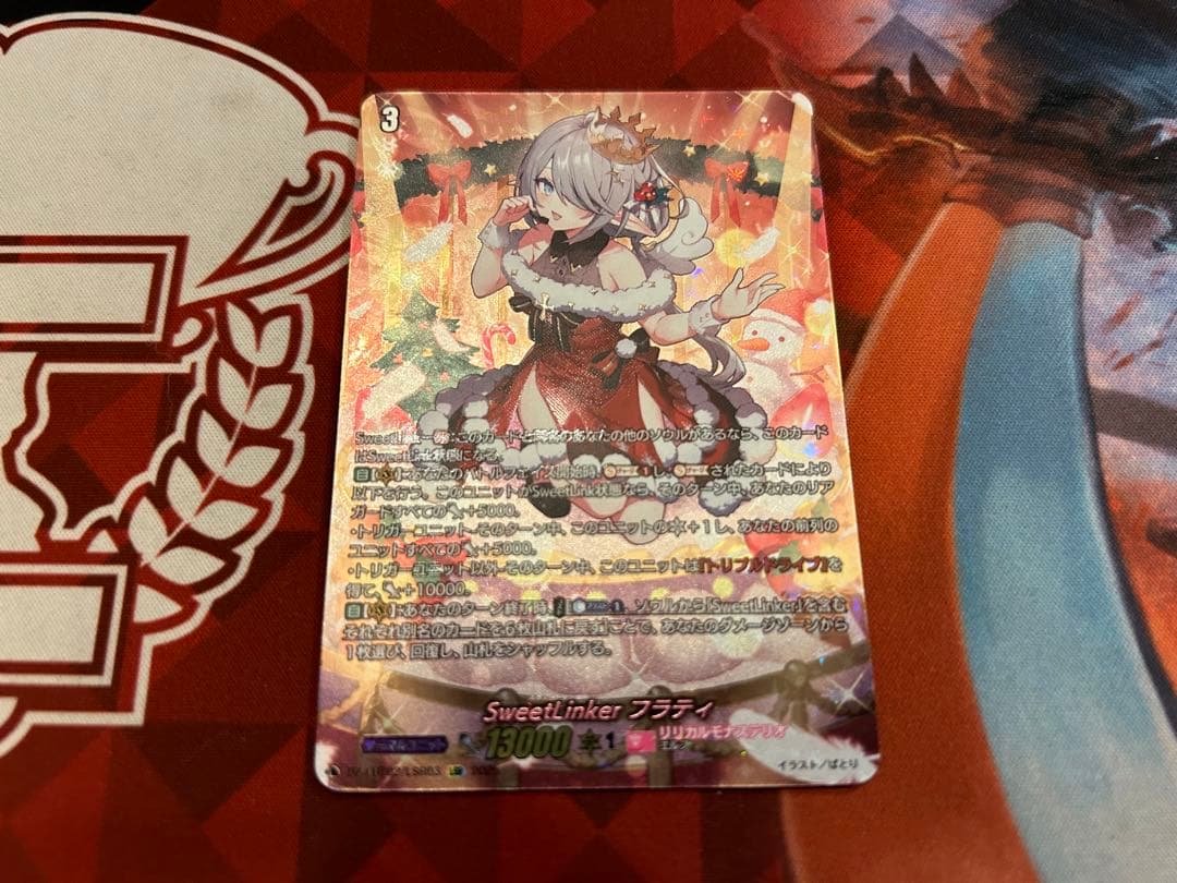 ヴァンガード SweetLinker フラティ　あわてんぼうのクリスマス