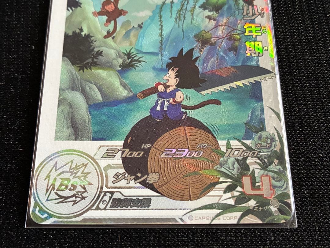 UGM10-011DA孫悟空少年期ドラゴンボールヒーローズ ドラマティックアート