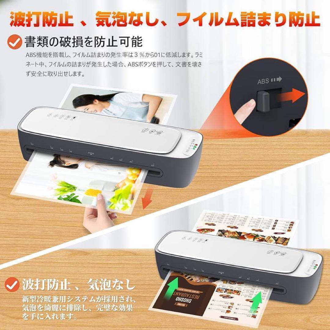 ラミネーター 【A3対応 6in1】ラミネート機械 ラミネート