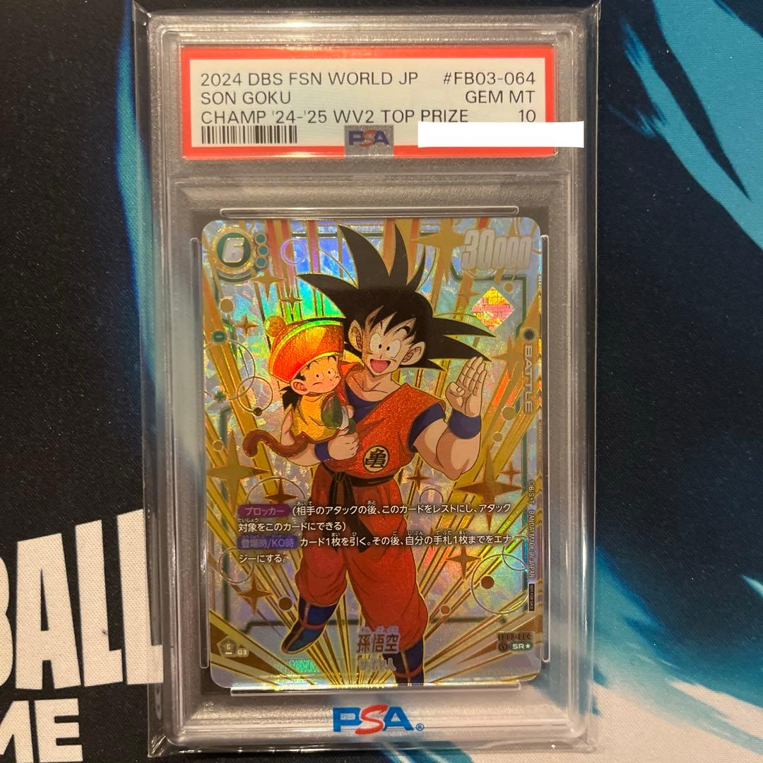 2024 DBFW 孫悟空　FB03-064