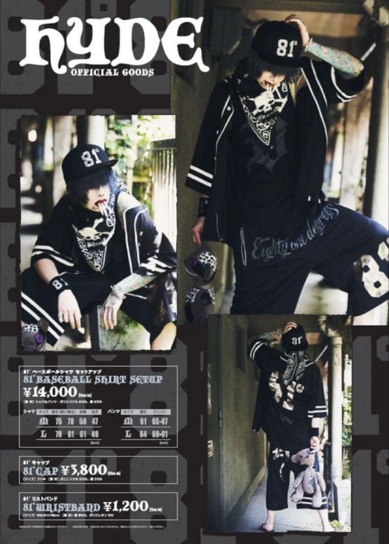 HYDE　ベースボールシャツ　セットアップ　Mサイズ