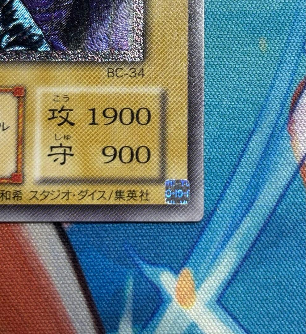 ヨ*ー様 遊戯王 ヂェミナイ・エルフ レリーフ 美品 ワンオーナー品